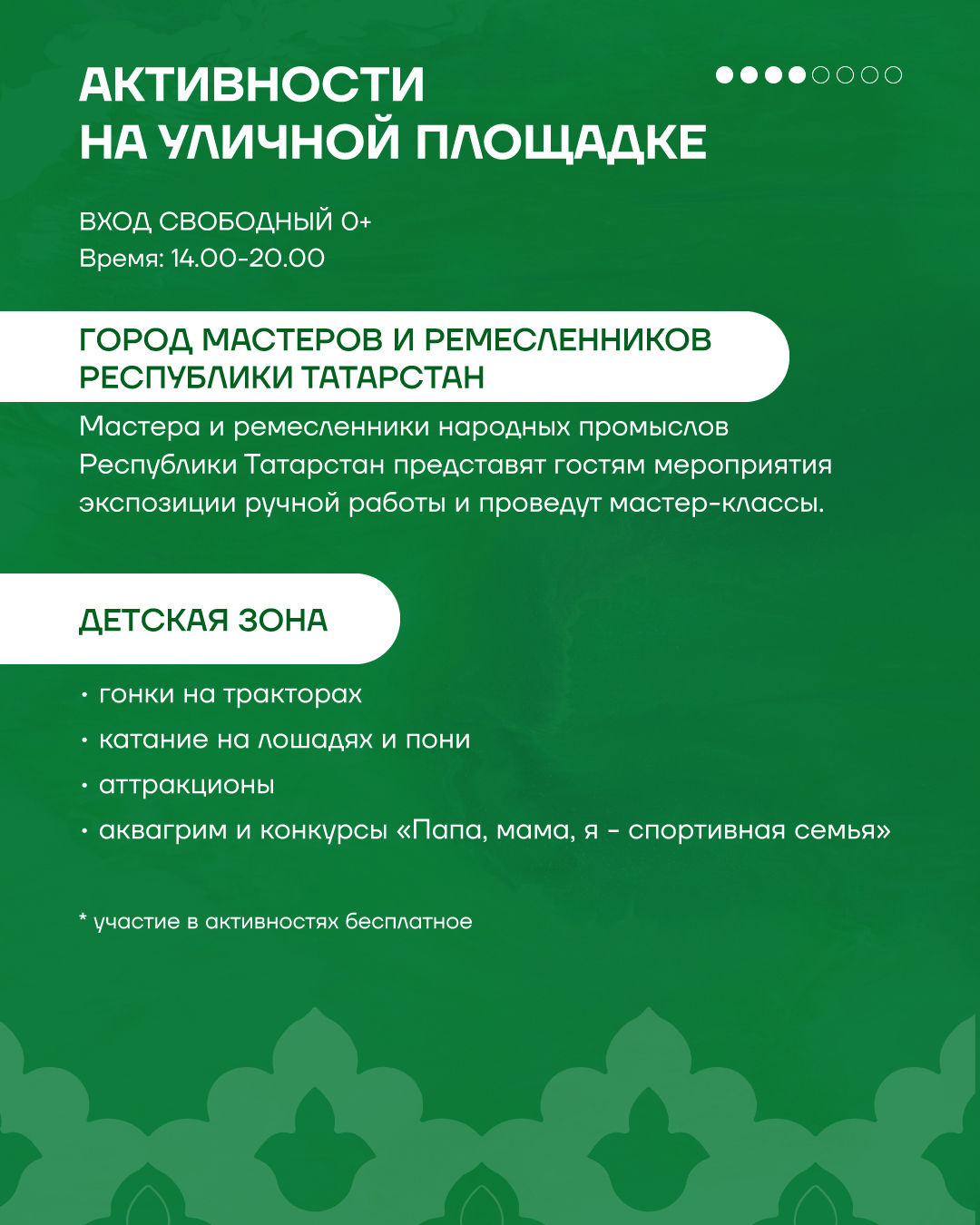 30 августа день республики на казанском ипподроме